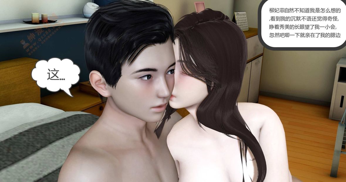 [3D]绿妻奴第1话