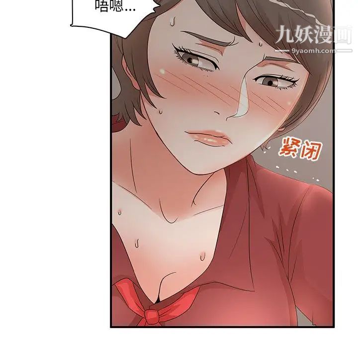 母女的秘密第20话