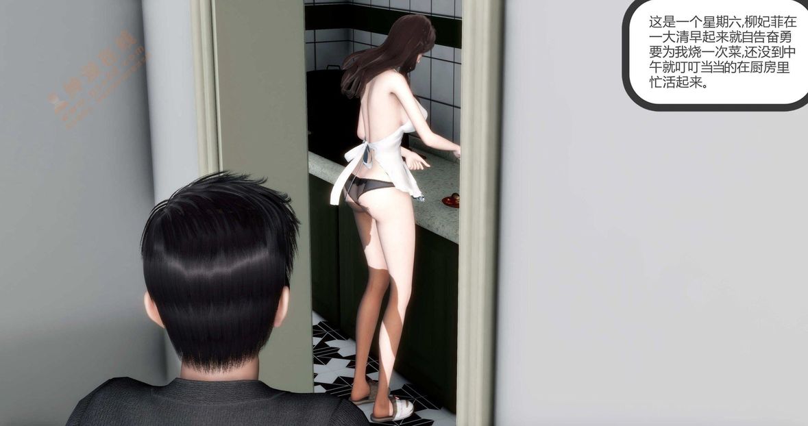 [3D]綠妻奴第1話