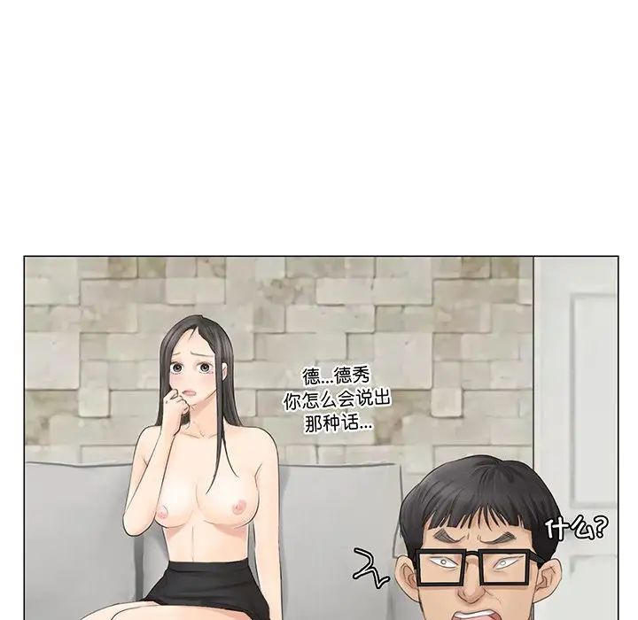 爱上属于别人的妳第7话