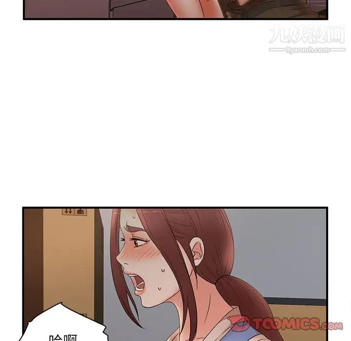 母女的秘密第20话