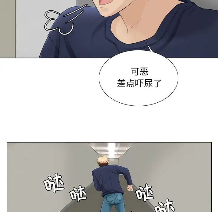 爱上属于别人的妳第7话