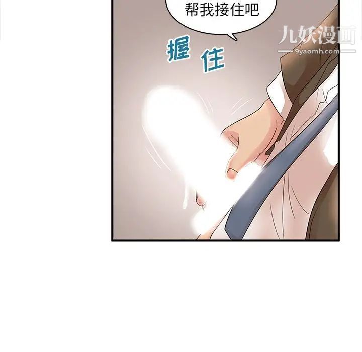 母女的秘密第20话