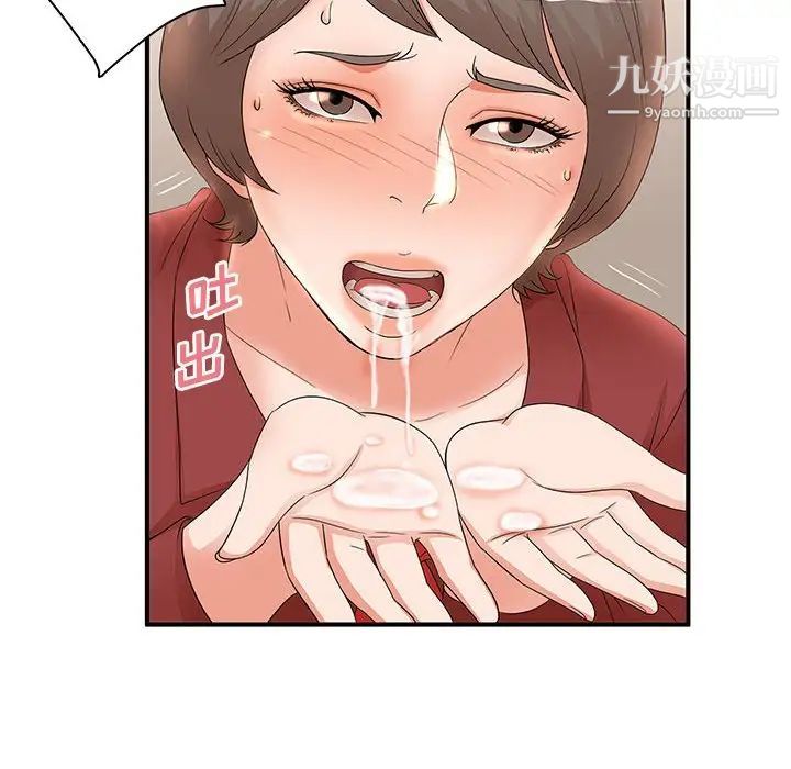 母女的秘密第20话