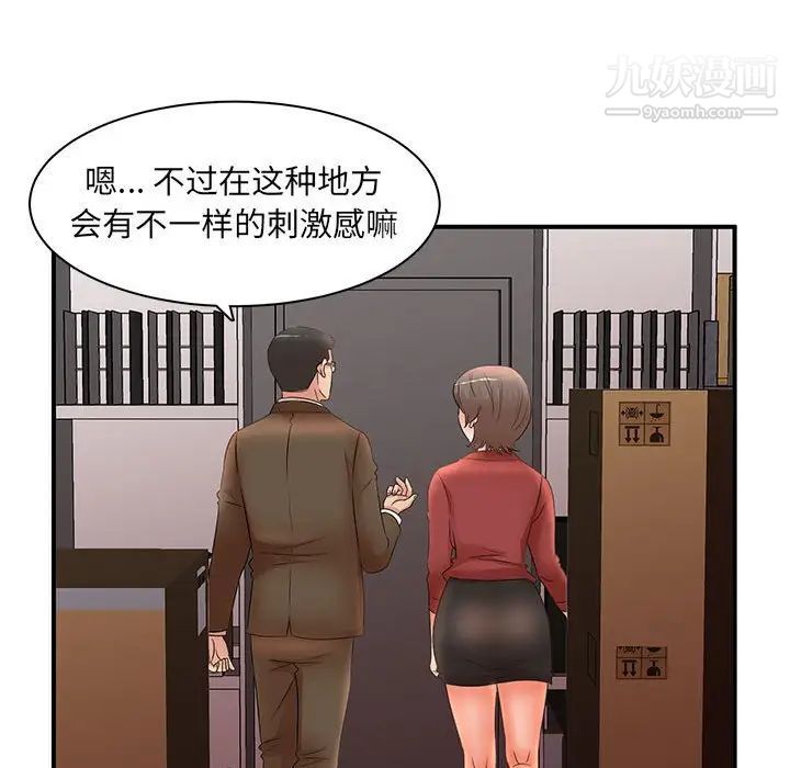 母女的秘密第20话