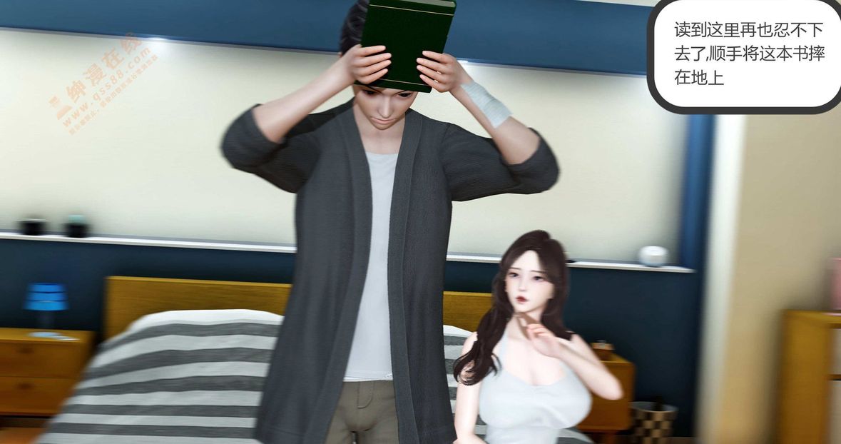 [3D]绿妻奴第1话