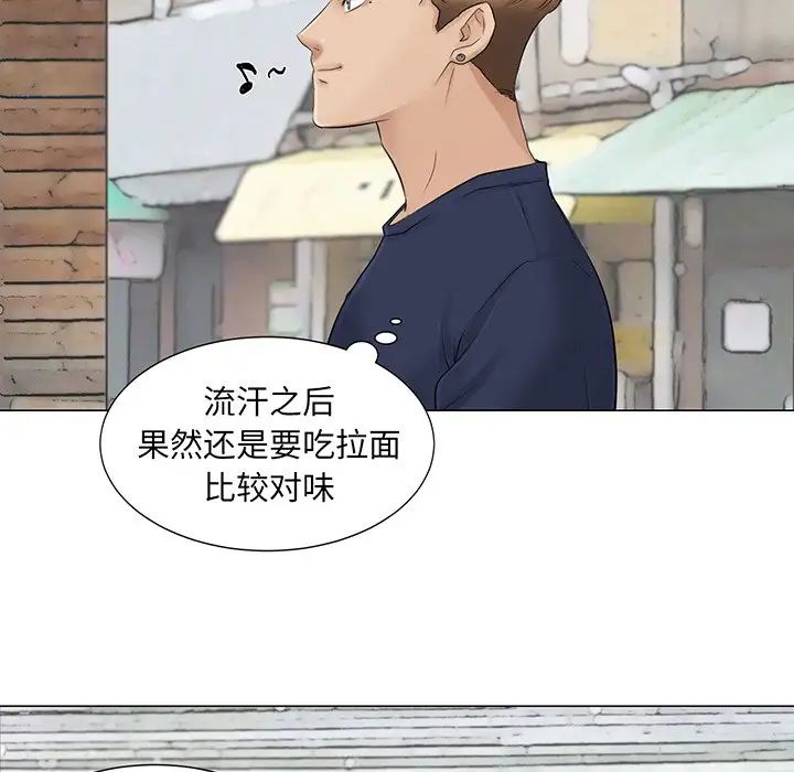 爱上属于别人的妳第7话