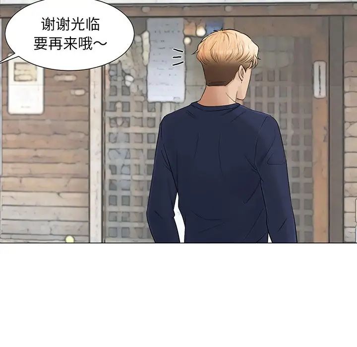 爱上属于别人的妳第7话