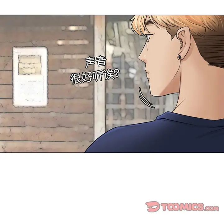 愛上屬於別人的妳第7話