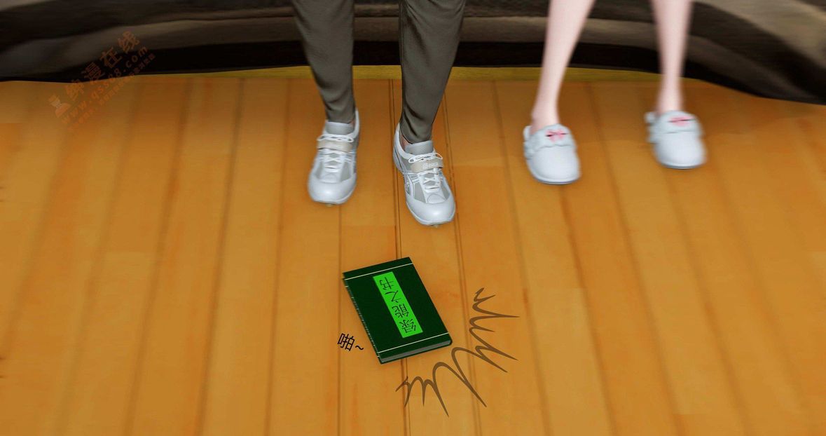 [3D]綠妻奴第1話