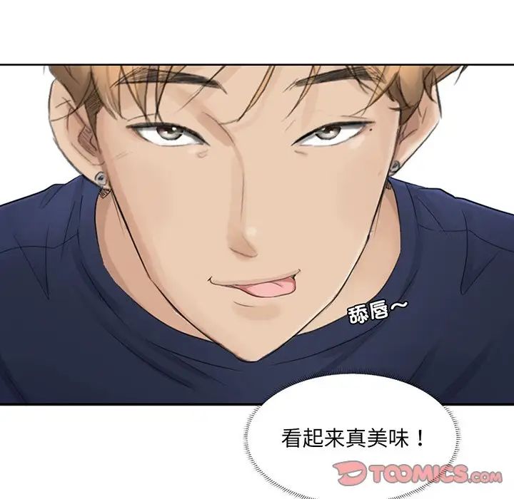 爱上属于别人的妳第7话