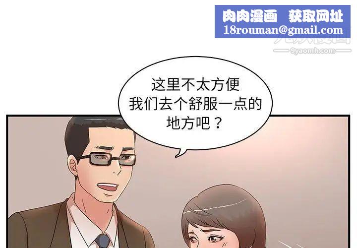 母女的秘密第21话