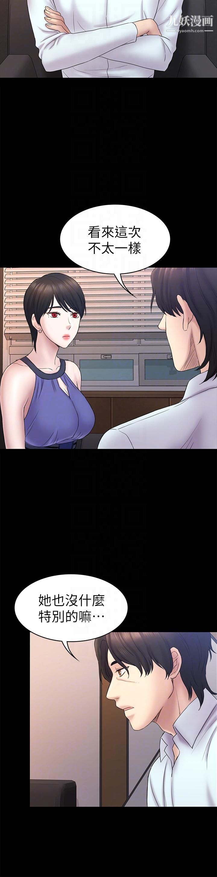 初戀陷阱第59話-最後一次賣身