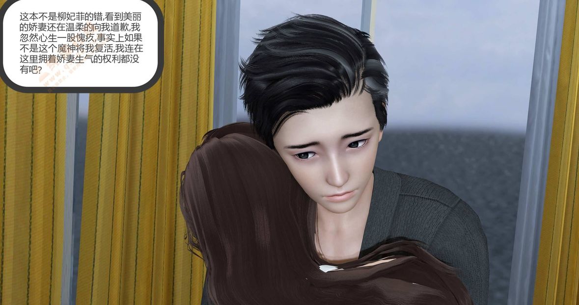 [3D]绿妻奴第1话