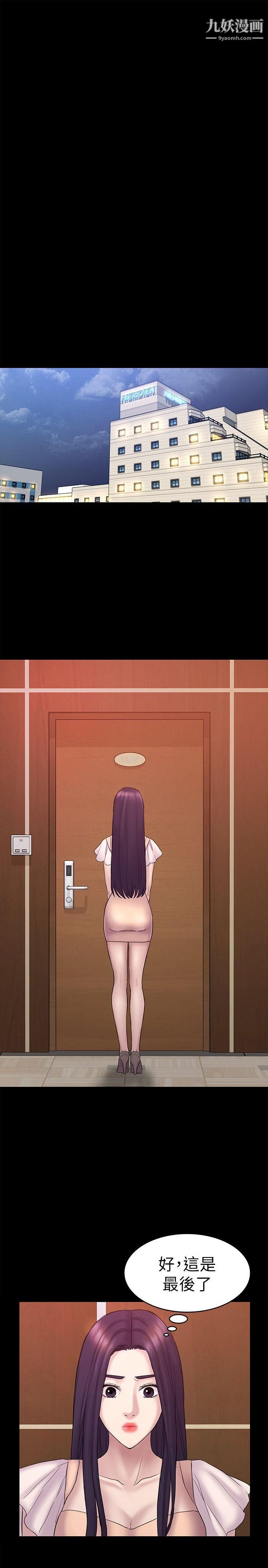 初恋陷阱第59话-最后一次卖身