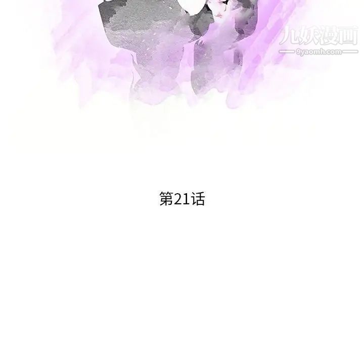 母女的秘密第21話