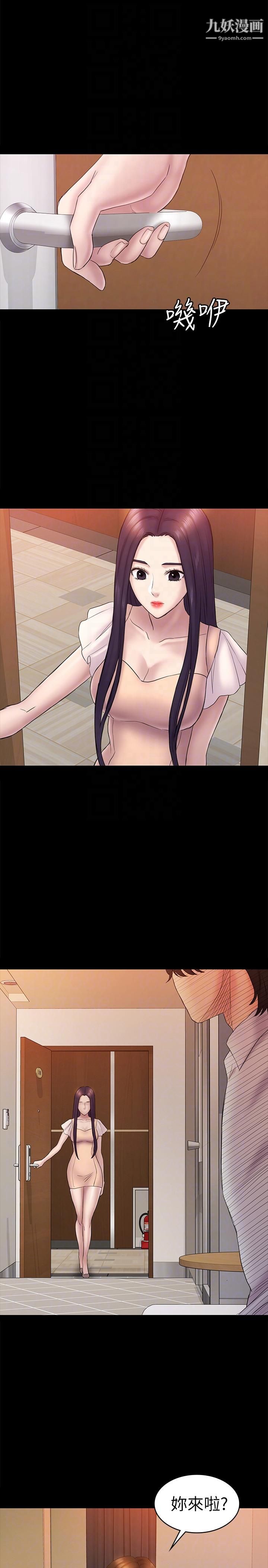 初戀陷阱第59話-最後一次賣身