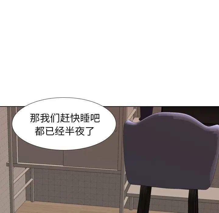 毫无保留的她第27话