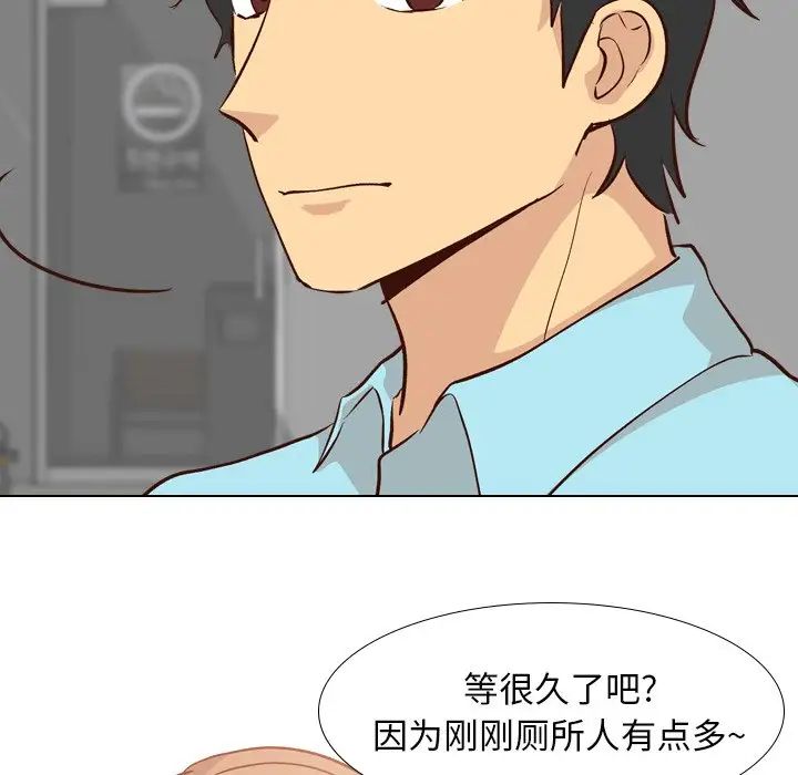 毫無保留的她第27话