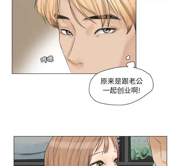 愛上屬於別人的妳第8話