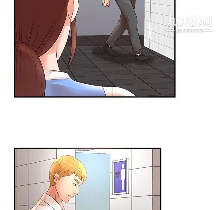 母女的秘密第21話