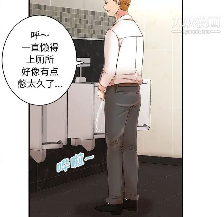 母女的秘密第21话