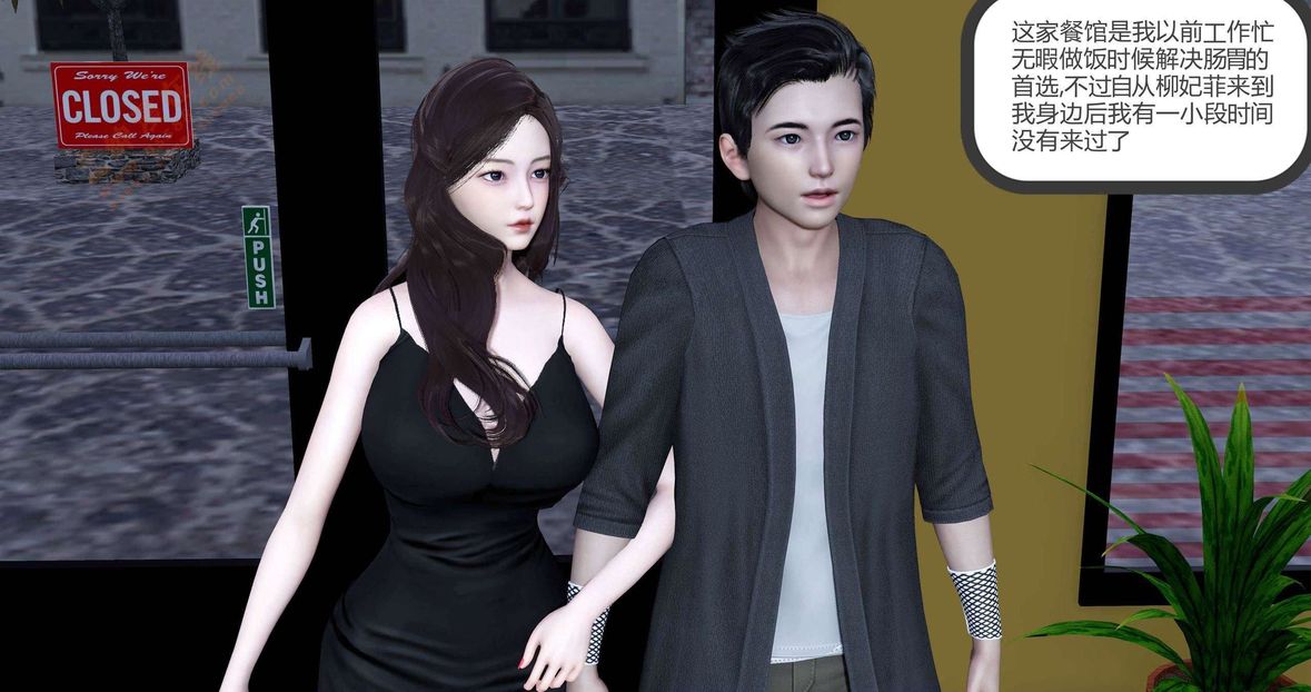 [3D]绿妻奴第1话