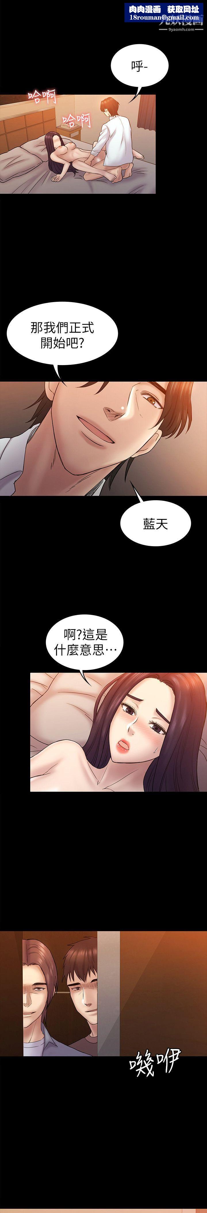 初戀陷阱第60話-他們不會輕易放人走