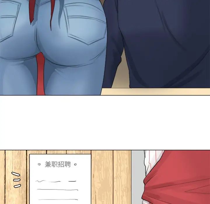 爱上属于别人的妳第8话