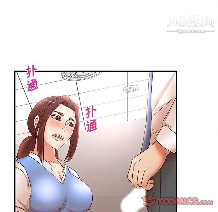 母女的秘密第21话