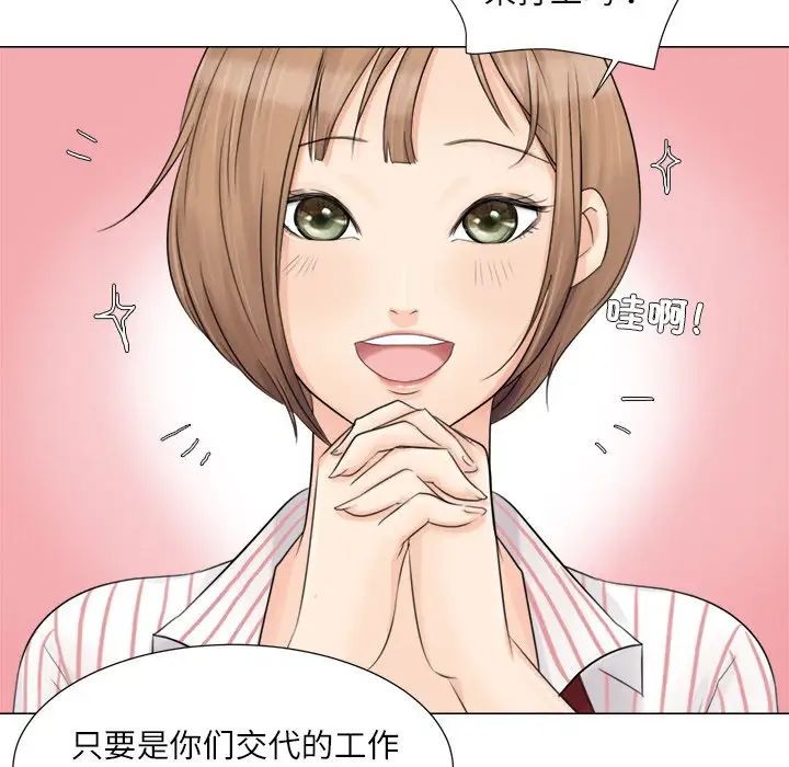 爱上属于别人的妳第8话