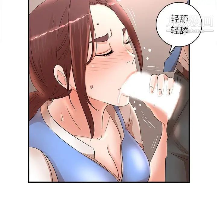 母女的秘密第21話