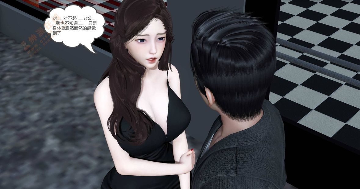 [3D]綠妻奴第1話