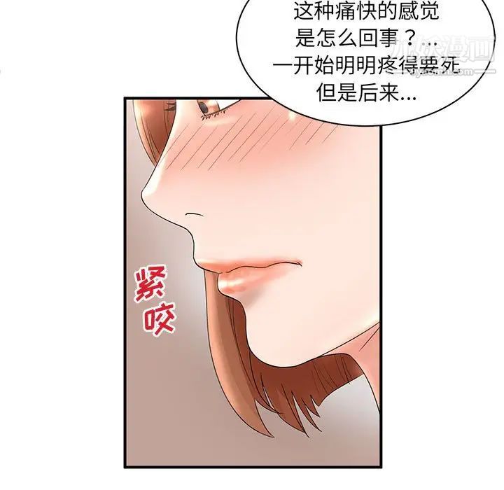 母女的秘密第21話