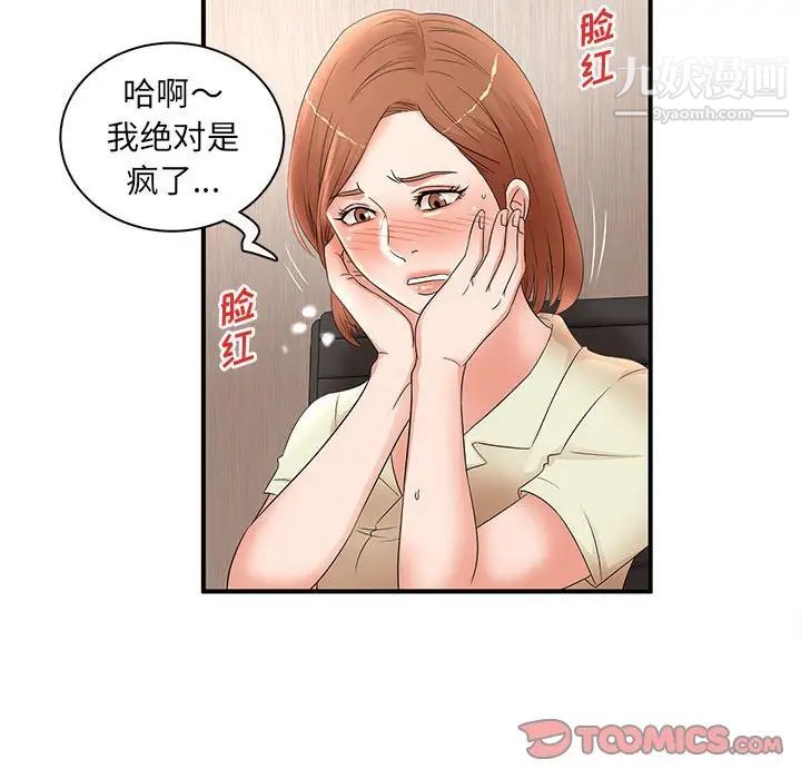 母女的秘密第21話