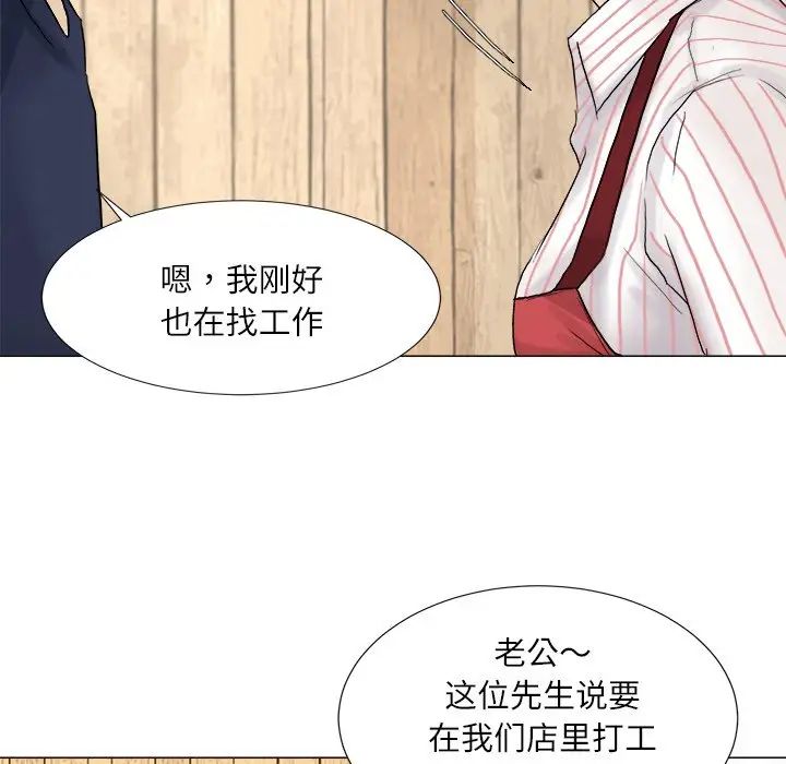 爱上属于别人的妳第8话