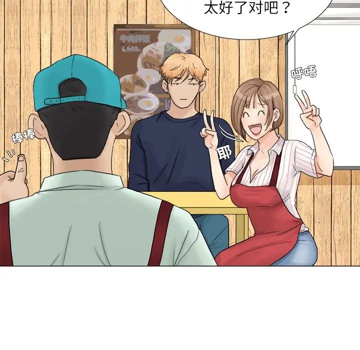 毫无保留的她第27话