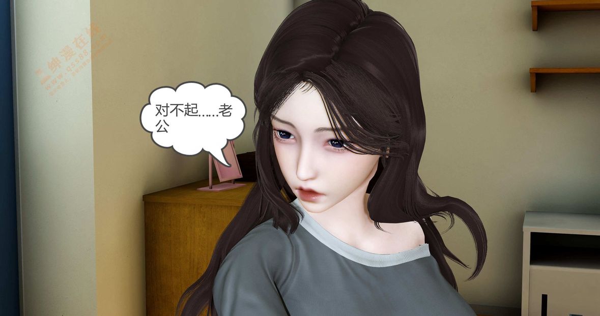 [3D]绿妻奴第1话