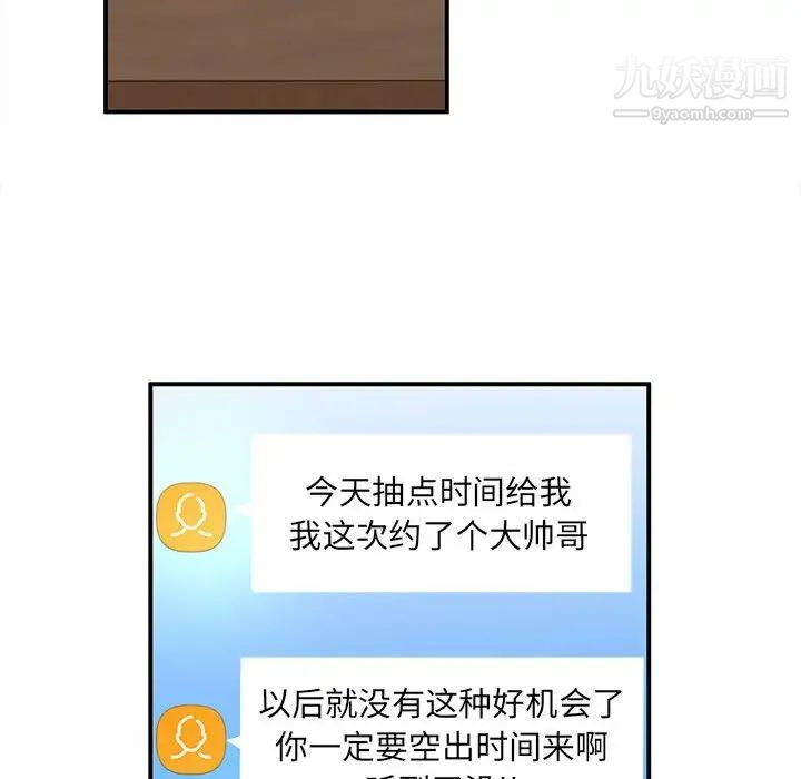 母女的秘密第21話