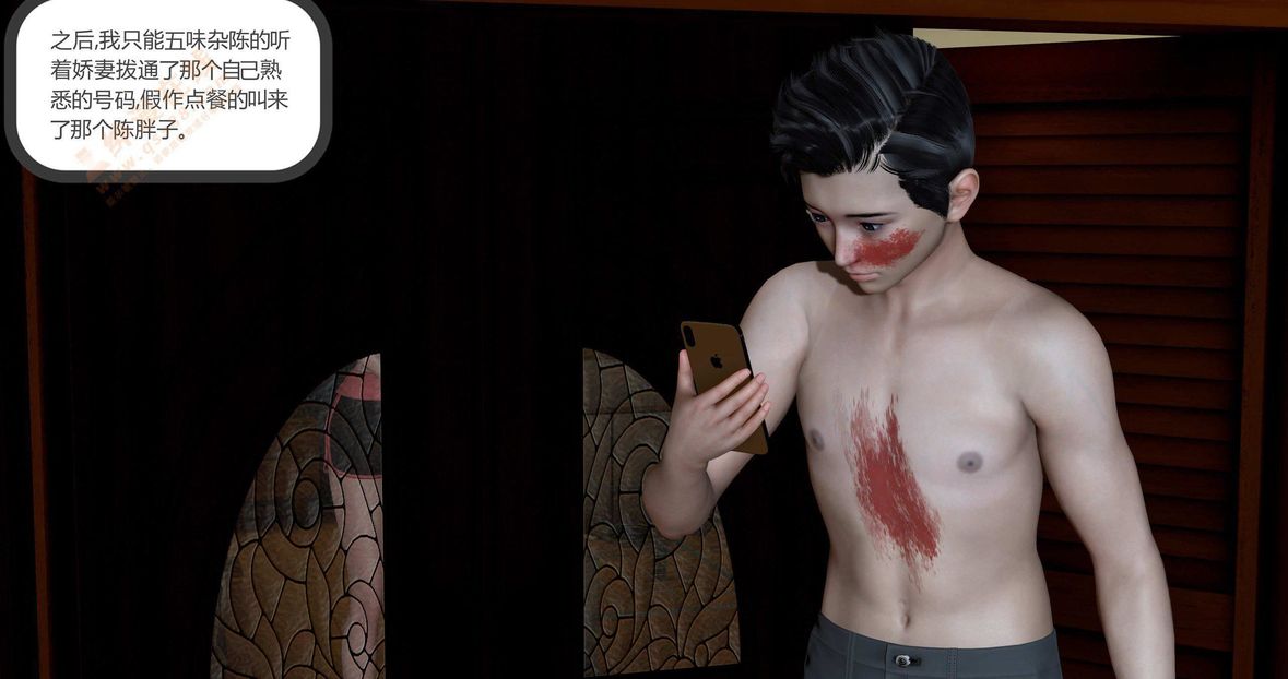 [3D]綠妻奴第1話