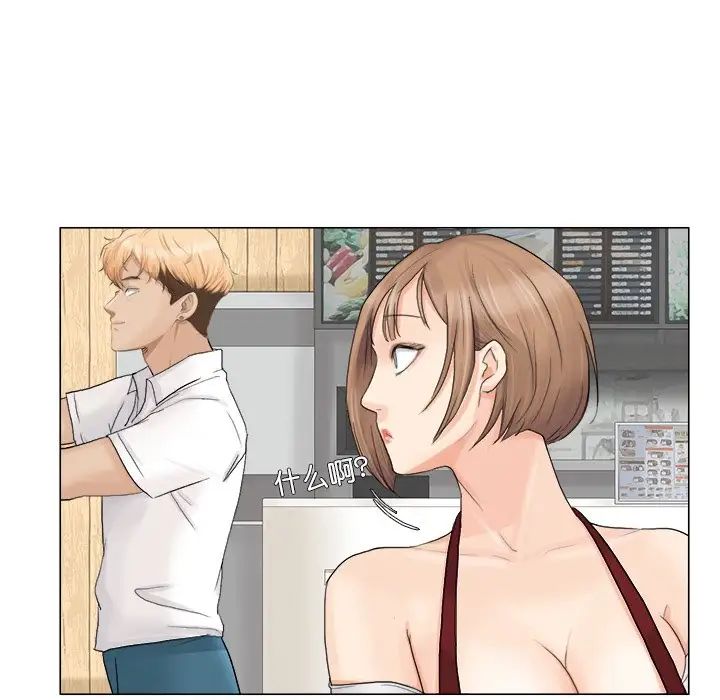 爱上属于别人的妳第8话