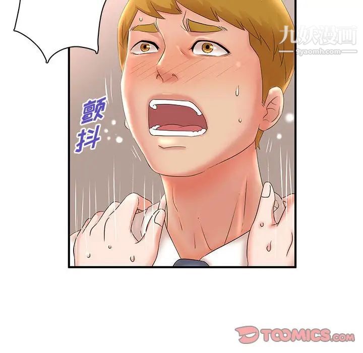 母女的秘密第21話