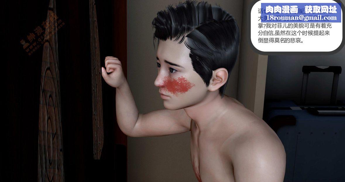 [3D]绿妻奴第1话