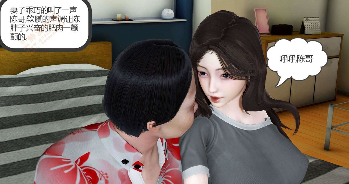 [3D]绿妻奴第1话