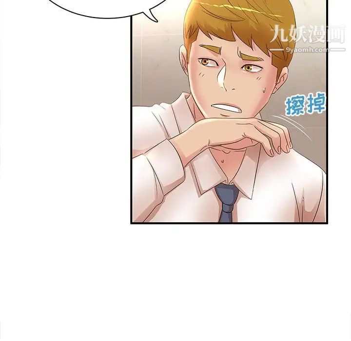 母女的秘密第21話