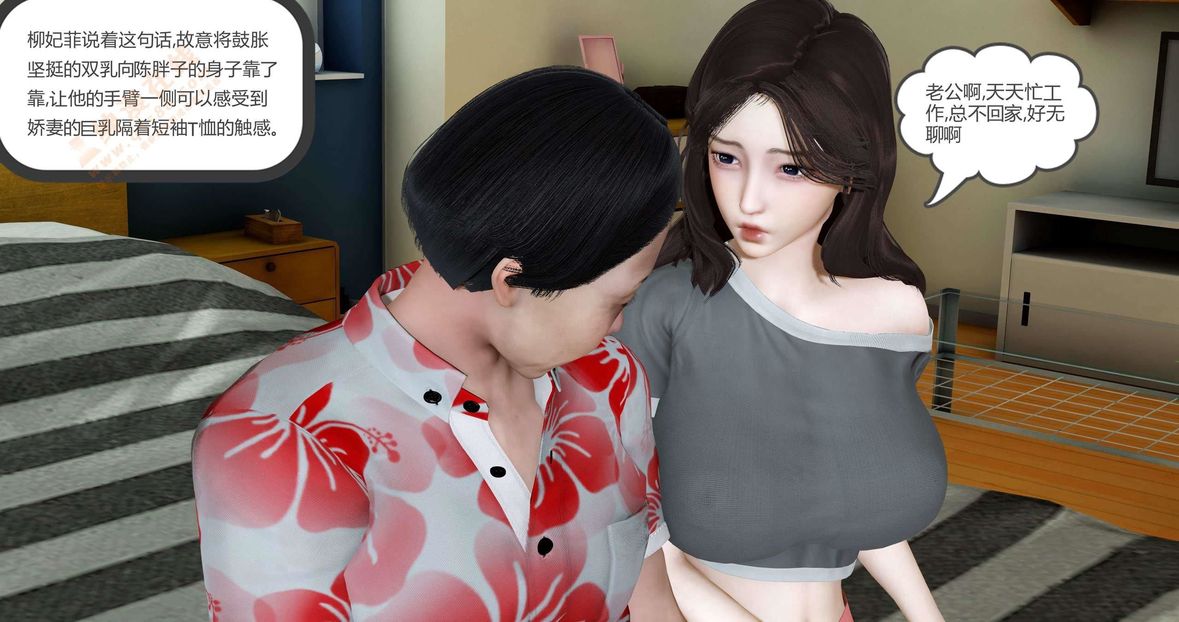 [3D]绿妻奴第1话