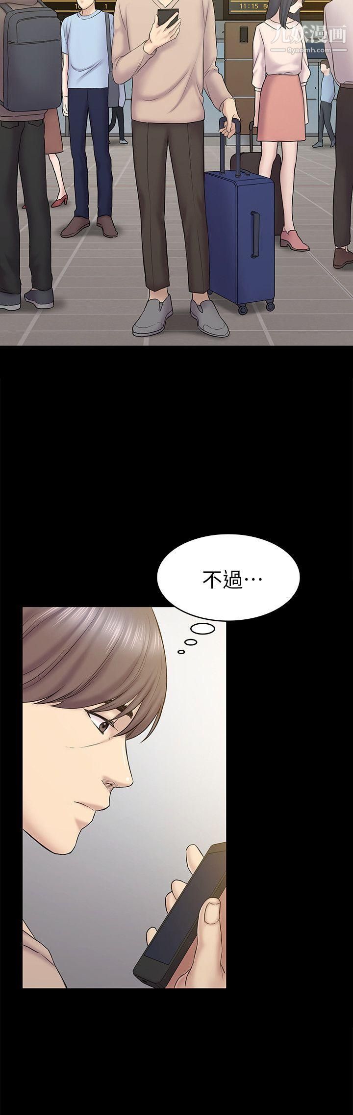 初恋陷阱第61话-崩坏的蓝天