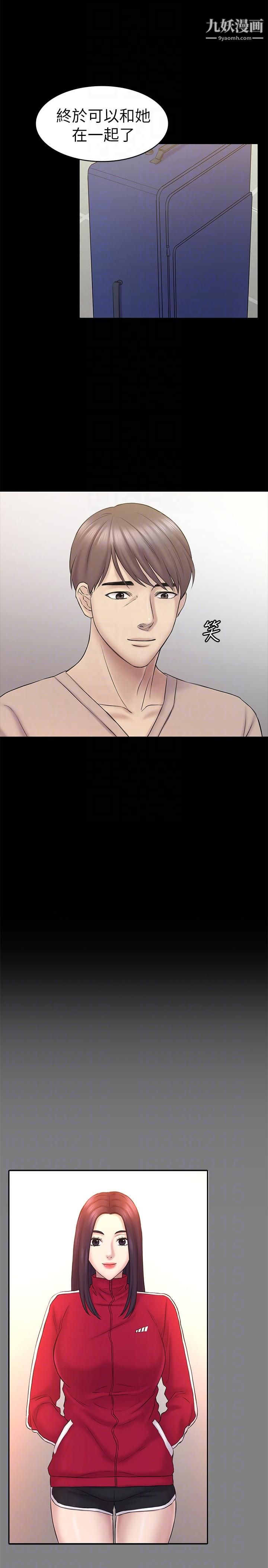 初戀陷阱第61話-崩壞的藍天