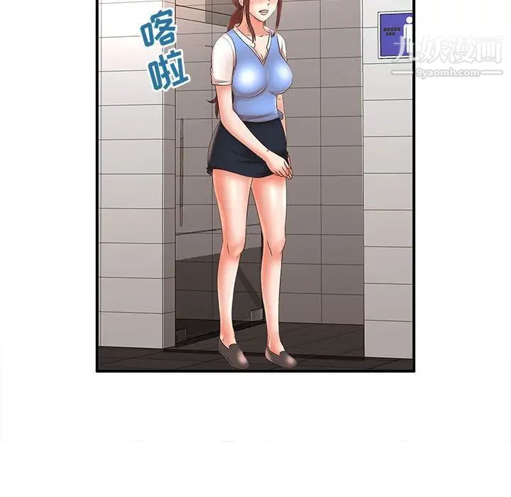 母女的秘密第21話