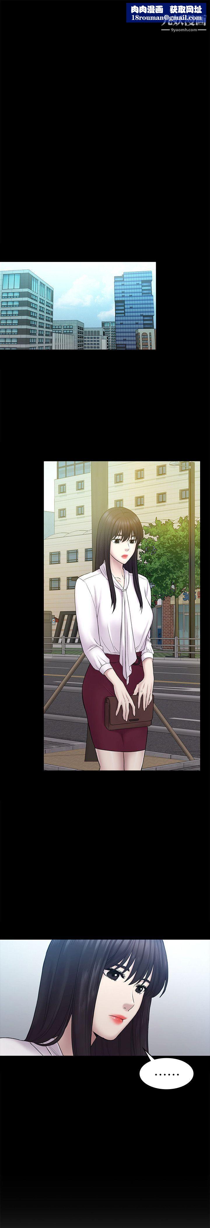 初戀陷阱第61話-崩壞的藍天